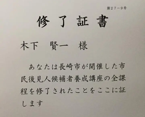 銀行口座スピード相続手続®長崎 長崎市・時津町・長与町の口座相続なら安心・迅速