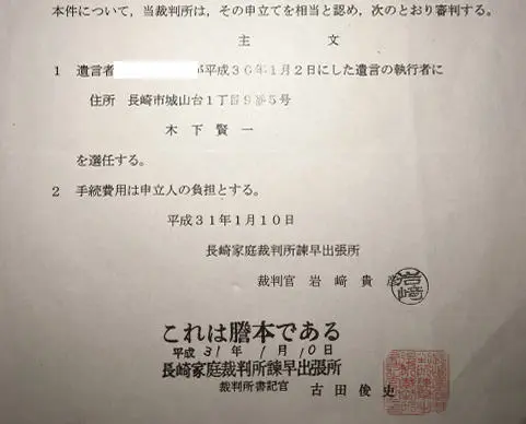 銀行口座スマート相続手続®長崎 長崎市・時津町・長与町の口座相続なら安心・迅速