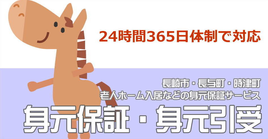 銀行口座スピード相続手続®長崎 長崎市・時津町・長与町の口座相続なら安心・迅速